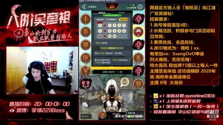 88388 爱你么么哒 2020-09-13 20点场