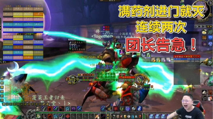 魔兽世界怀旧服：野团遇到糟心团长，差点送进ICU！全团都在笑