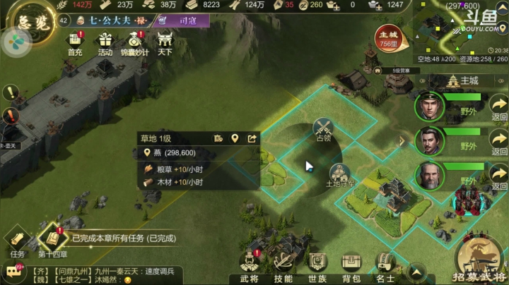 《大秦帝国之帝国烽烟》40区三令五申 2020-09-12 20点场
