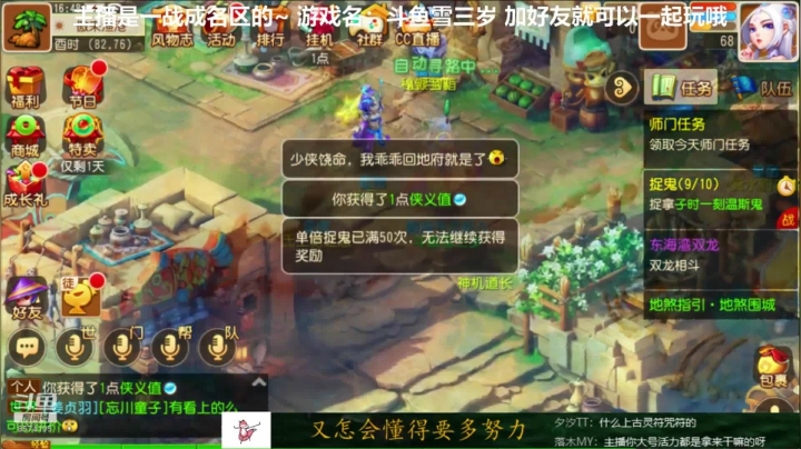 林正嘤在线抓鬼 2020-09-13 16点场