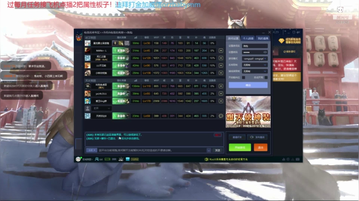 imba24小时财富打金直播间 2020-09-11 20点场