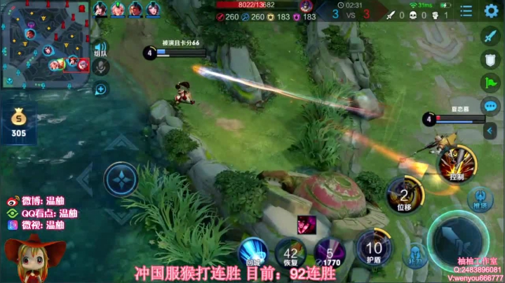 国服小母猴冲100连胜！输了发99 2020-09-13 00点场