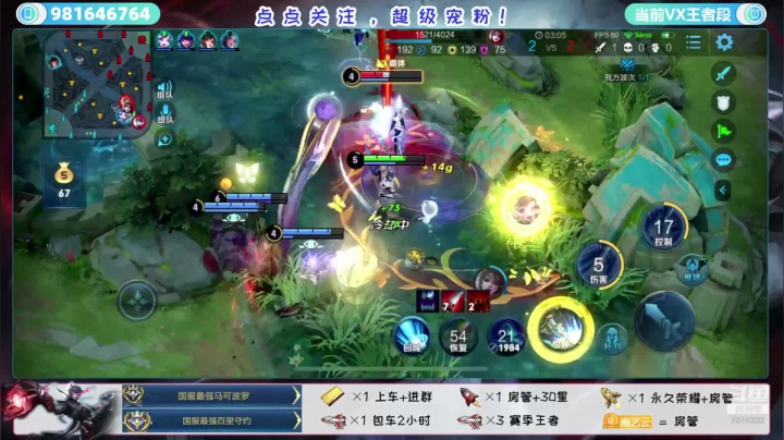 双国服主播五拖三带粉起飞 2020-09-11 22点场