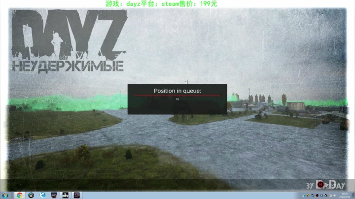 dayz (hardcore极限生存） 2020-09-13 17点场