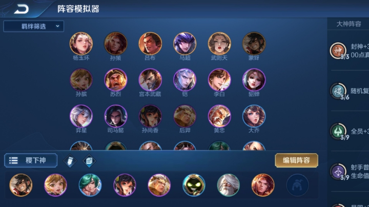 攻辅神射