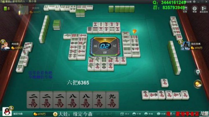 【欢乐麻将】靓旭的精彩时刻 20200913 03点场