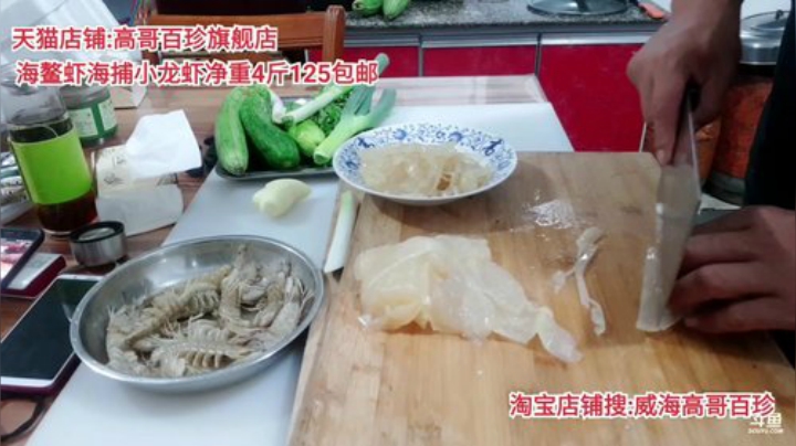 【美食】威海高哥587997的精彩时刻 20200913 21点场