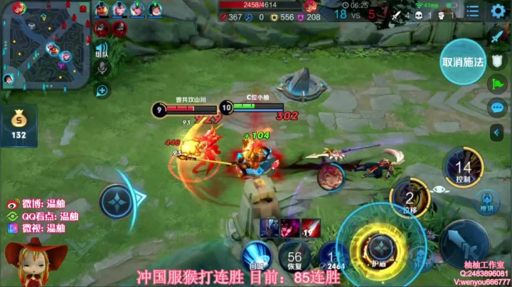 国服小母猴冲100连胜！输了发99 2020-09-12 22点场