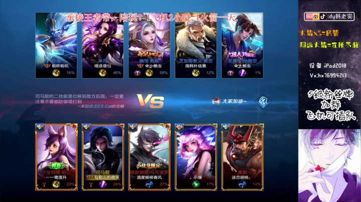 神级全能，端峰,王者秀! 2020-09-13 15点场