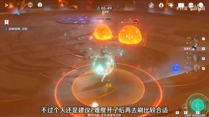 【猫叔】原神已经可以预载了~~~ 2020-09-13 12点场