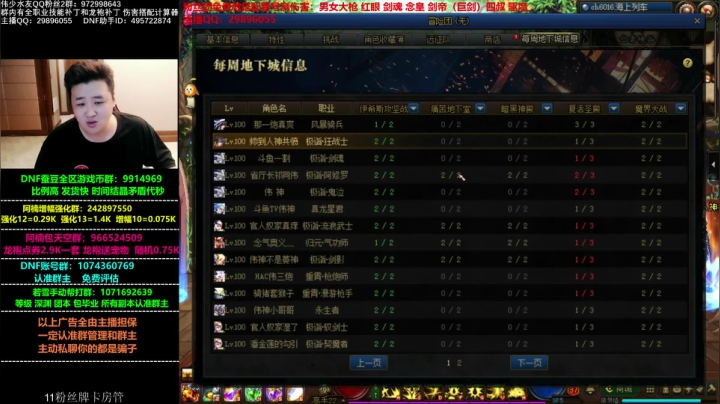 神话小王子：今天能出几个？ 2020-09-13 15点场
