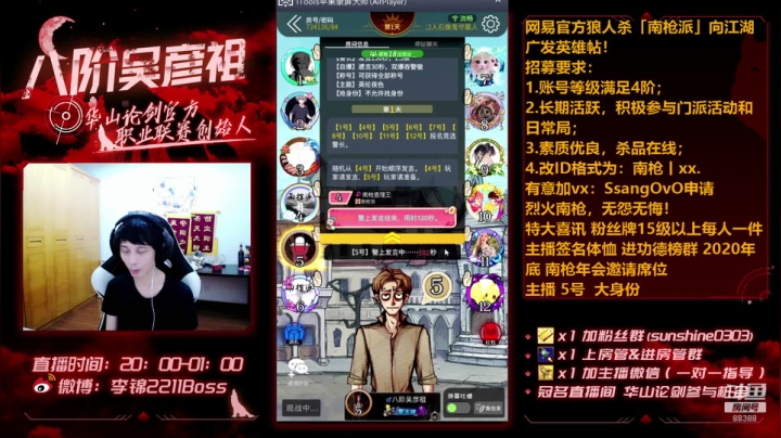 88388 爱你么么哒 2020-09-12 21点场