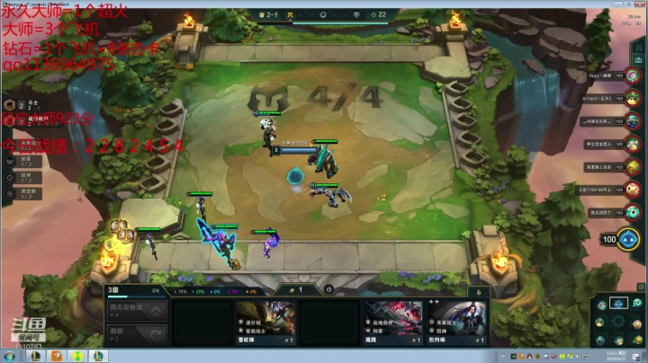 原计划大师局 2020-09-11 13点场