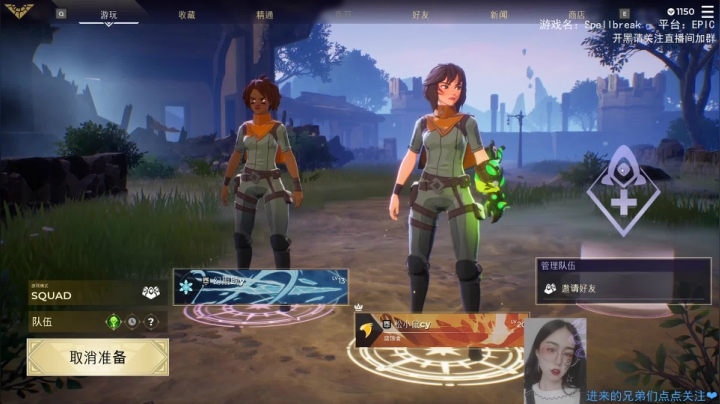 魔法少女！Spellbreak 魔法吃鸡 2020-09-12 16点场