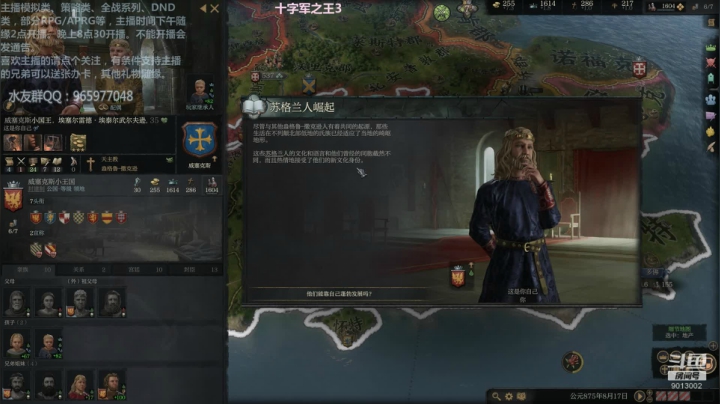 不列颠之王诞生记 2020-09-12 17点场