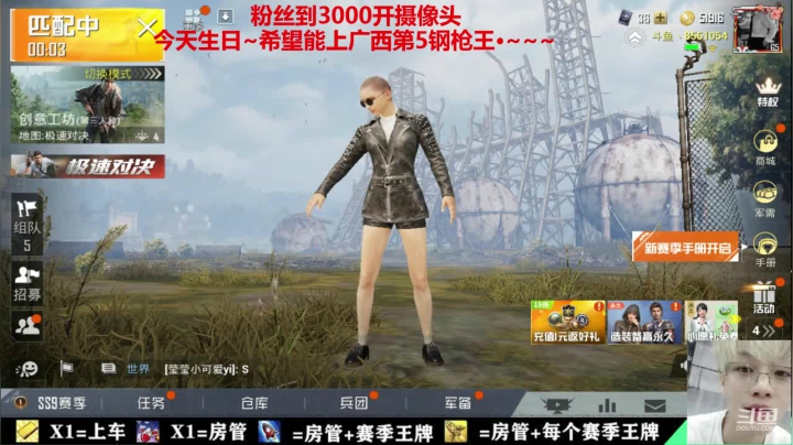 今天是生日，希望不要成盒 2020-09-12 23点场