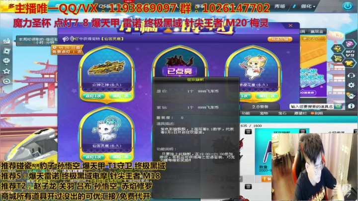小橘子神灯终结者 强怼点灯 2020-09-12 23点场
