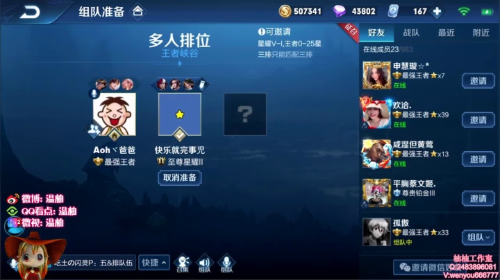 王者局妹带！输了发99 2020-09-13 10点场