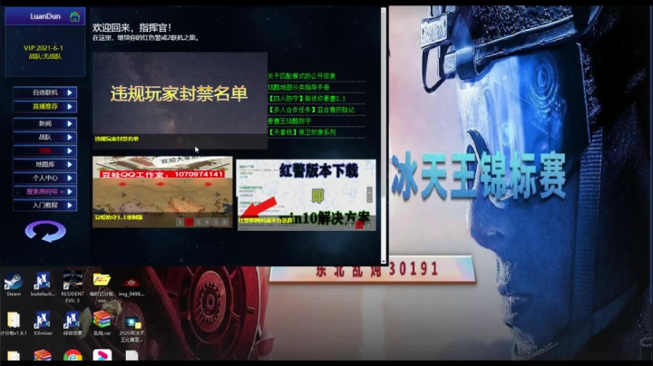 红色警戒尤里复仇明星邀请赛 2020-09-13 21点场