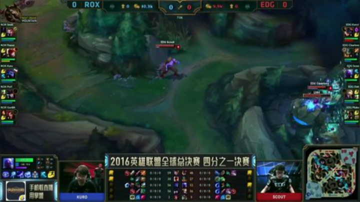 S6全球总决赛四分之一决赛- ROX vs EDG 第一局
