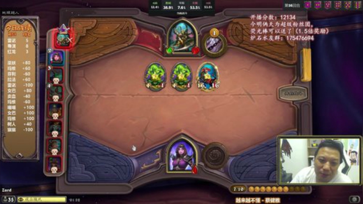 我在斗鱼看只有十五岁的涛妹直播炉石传说