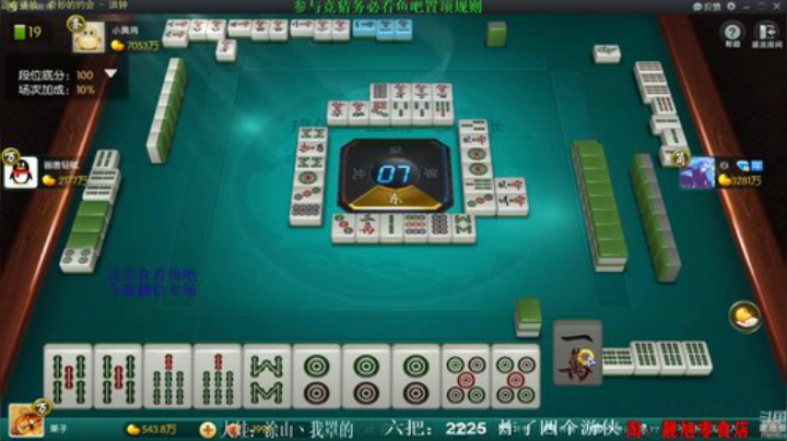 【欢乐麻将】靓旭的精彩时刻 20200913 02点场