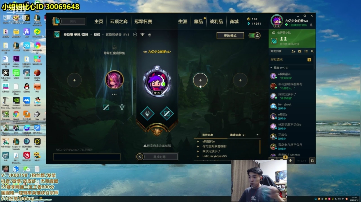找比心小姐姐玩游戏 2020-09-12 21点场