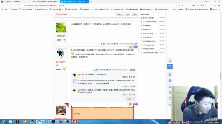 阿发：严肃，非整活！ 2020-09-12 22点场