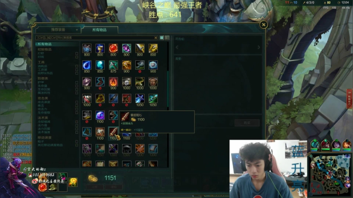 峡谷之巅会战各路职业选手 2020-09-13 12点场