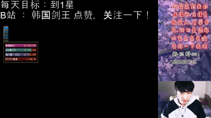 跨5主播 : 打造打桩看号人韩国剑王 2020-09-11 20点场