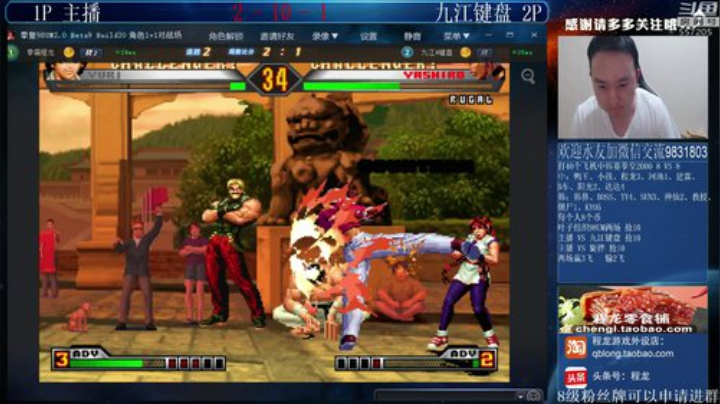 【格斗游戏】武汉程龙的精彩时刻 20200913 00点场