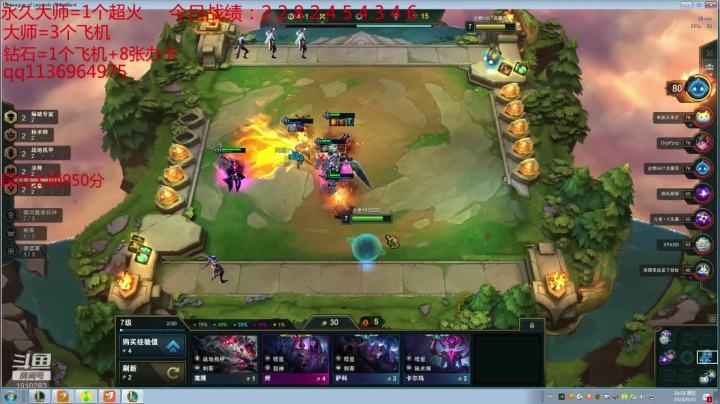 原计划大师局(主播累了 2020-09-11 20点场