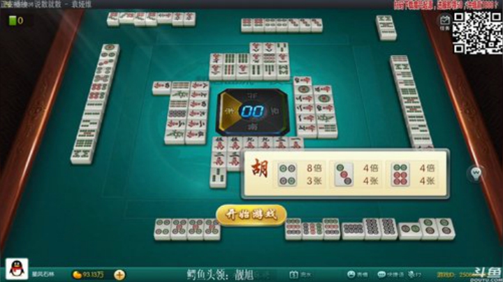 【欢乐麻将】靓旭的精彩时刻 20200913 00点场