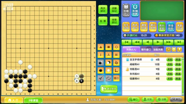 周日5点20中级班0913围棋网课