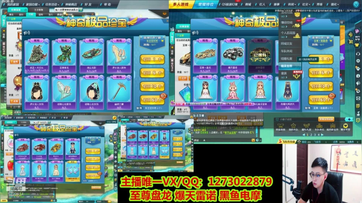 强怼第106个至尊盘龙 2020-09-12 23点场