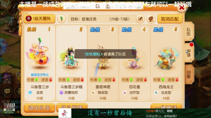 林正嘤在线抓鬼 2020-09-13 14点场