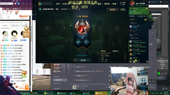 峡谷之巅会战各路职业选手 2020-09-13 20点场