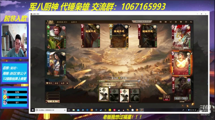 三国杀厨神 2020-09-12 16点场