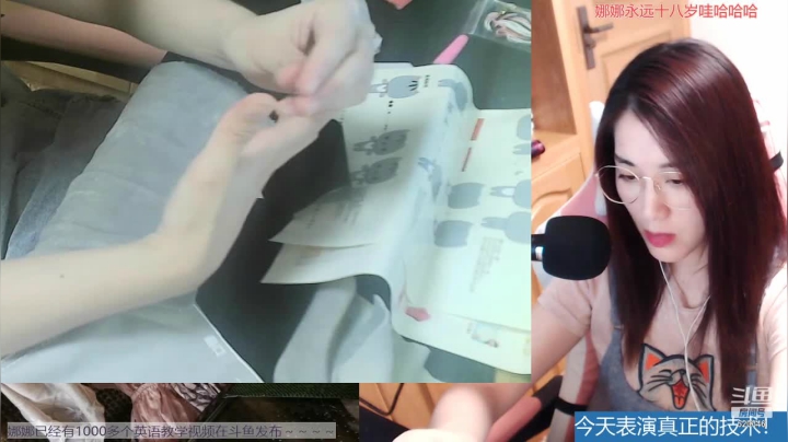 娜娜：我打算改条裤子 2020-09-13 20点场