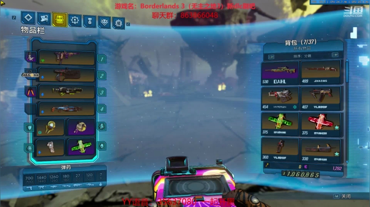 无主之地3  刷刷刷 2020-09-13 14点场