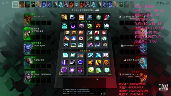二台：OMG小摩尔 一百击杀 2020-09-08 15点场