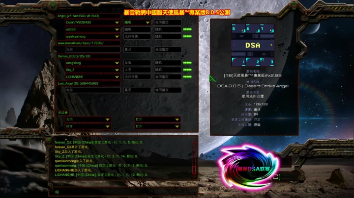 天使風暴™️ 專業版 2020-09-13 02点场