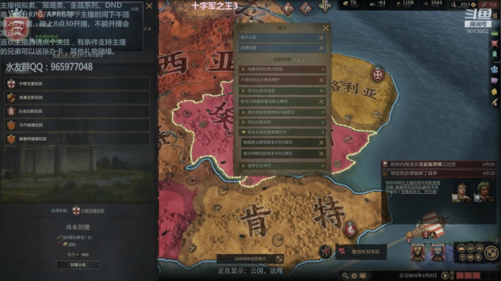 不列颠之王诞生记 2020-09-12 23点场