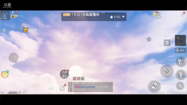 妄想山海 找同服同山一起养老的 2020-09-13 03点场