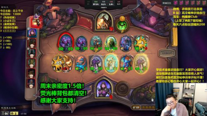 我在斗鱼看衣锦夜行直播炉石传说