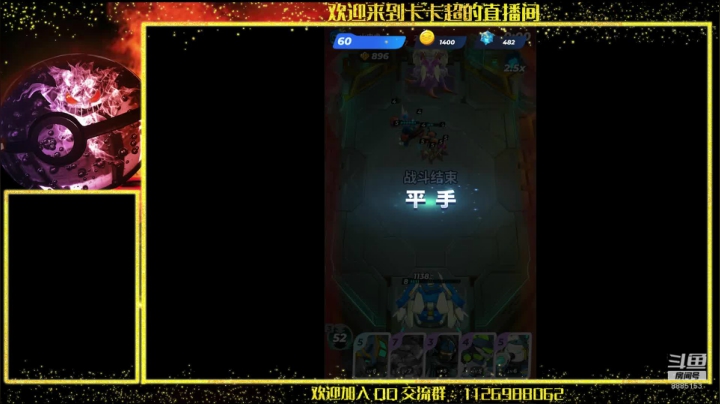 加油冲4500分 2020-09-13 19点场