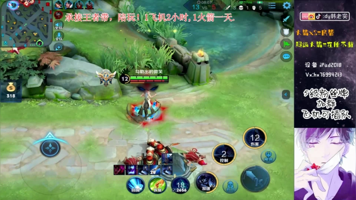 神级全能，端峰,王者秀! 2020-09-13 13点场