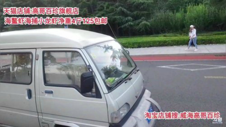 【美食】威海高哥587997的精彩时刻 20200913 16点场