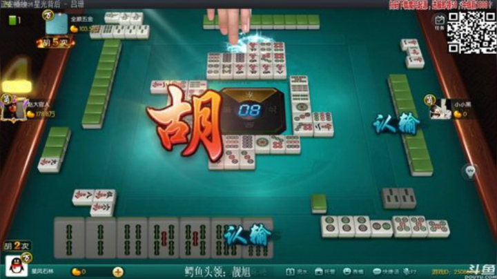 【欢乐麻将】靓旭的精彩时刻 20200913 00点场