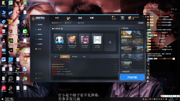 【唐火页】三千再开播 2020-09-12 21点场